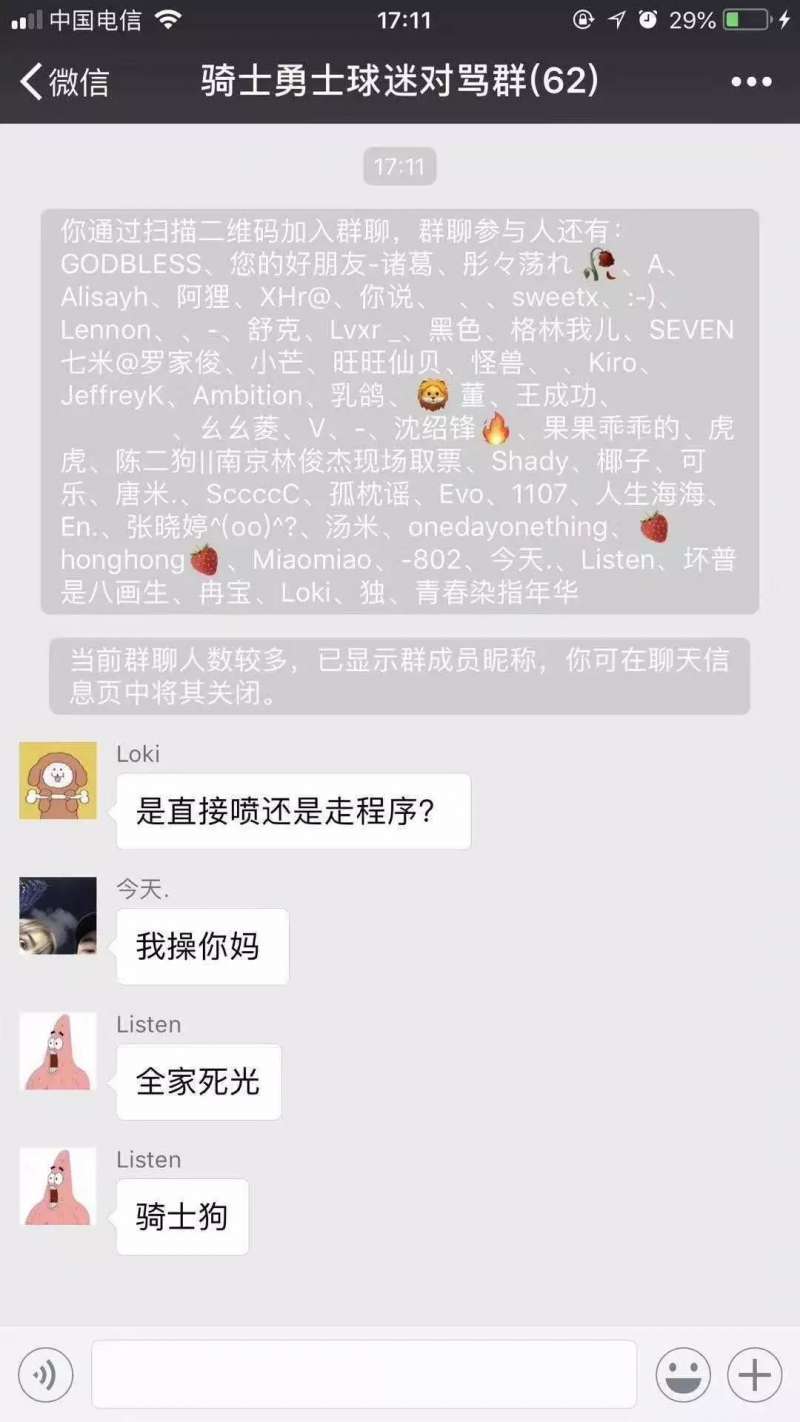 微信对骂群是什么意思_互怼群是什么梗出处