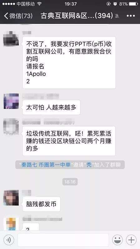 微信对骂群是什么意思_互怼群是什么梗出处