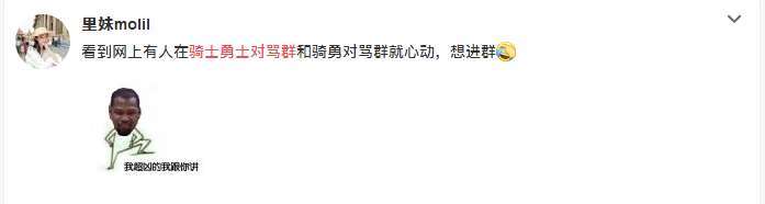 微信对骂群是什么意思_互怼群是什么梗出处