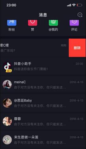 抖音怎么删除话题挑战？抖音话题挑战删除方法一览