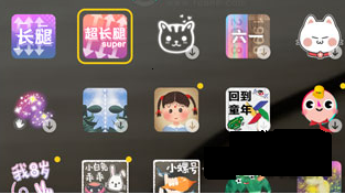 抖音长腿特效怎么玩 设置方法介绍
