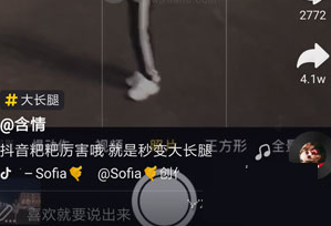 抖音长腿特效怎么玩 设置方法介绍