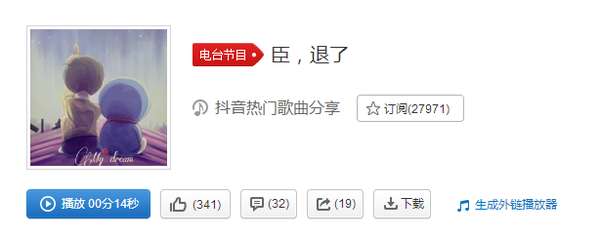 抖音臣退了是什么歌 抖音臣退了歌词歌曲分享