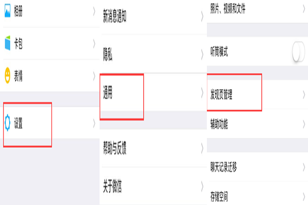 微信朋友圈怎么关闭 朋友圈关闭方法介绍