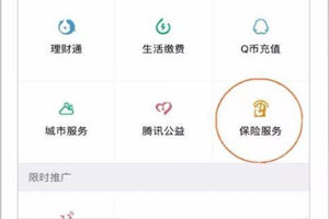 微信微车保怎么办 快来办专属车险