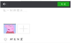 微信朋友圈仅自己可见怎么设置?设置仅自己可见教程介绍【图】