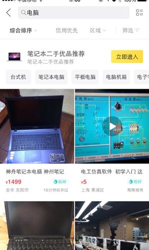 闲鱼怎么搜索东西?淘宝贝教程分享
