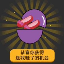 抖音六一儿童节扭蛋机高清无水印表情包分享!