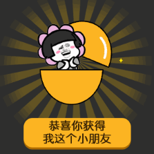 抖音六一儿童节扭蛋机高清无水印表情包分享!
