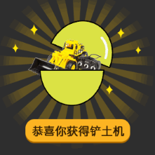 抖音六一儿童节扭蛋机高清无水印表情包分享!