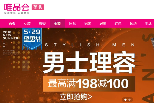 唯品会可以货到付款吗?货到付款流程介绍