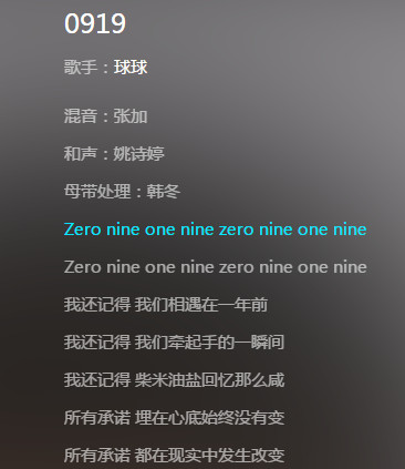 抖音我还记得我们相遇在一年前是什么歌 是谁唱的 在哪听