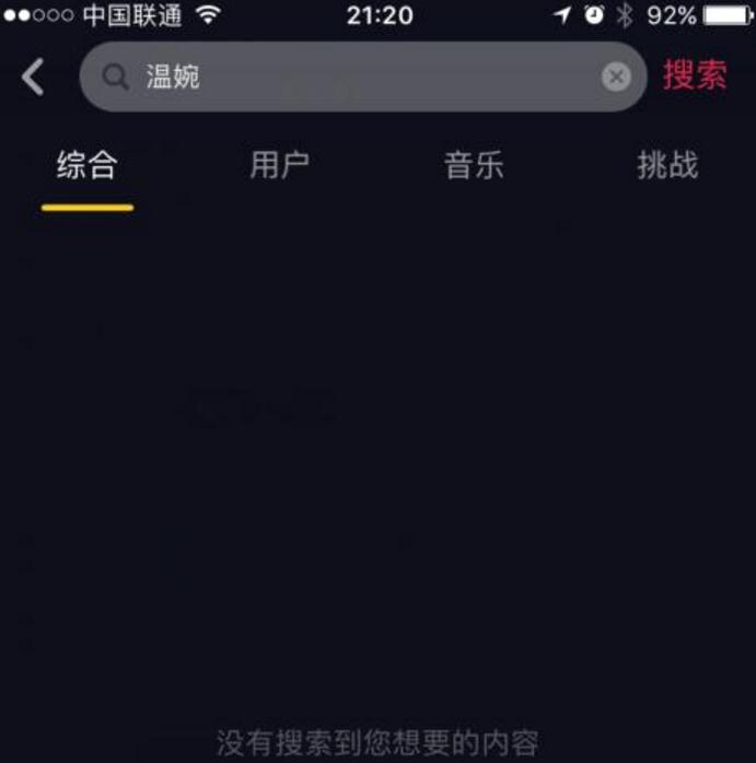 婉儿是抖音温婉新号吗?抖音温婉黑历史为什么火?