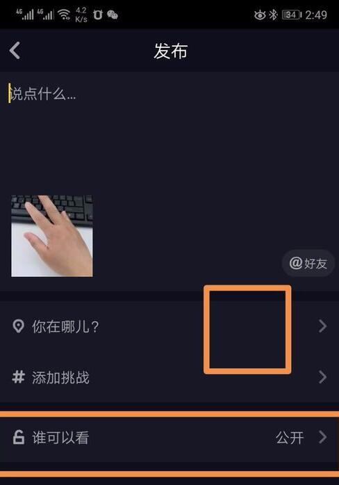 抖音上下合拍是怎么拍的？抖音上下合拍方法一览