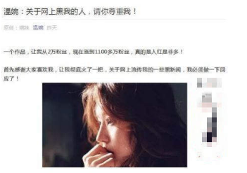 抖音温婉微信公众号是什么?温婉微信公众号是真的吗?
