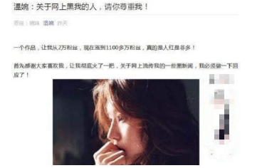 抖音温婉微信公众号是什么?温婉微信公众号是真的吗?