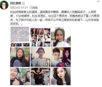 抖音温婉微信公众号是什么?温婉微信公众号是真的吗?