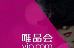 唯品会支付方式有哪些?唯品会支付方式介绍