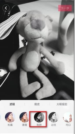 抖音怎么设置黑白滤镜?抖音黑白滤镜设置教程介绍