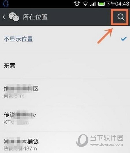 微信怎么自定义位置信息 微信朋友圈位置自己创建教程