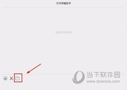微信网页版怎么传文件 手机和电脑文件快速互传方法