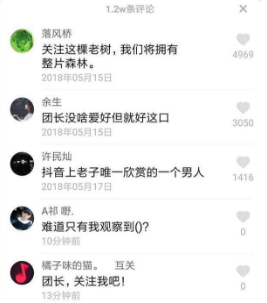 抖音团长任青安是谁?抖音团长任青安是什么梗?