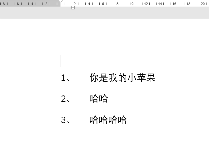 Word中编号和文字相隔太远?拖动标尺来调整介绍