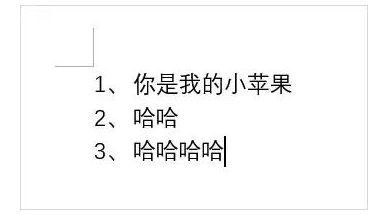 Word中编号和文字相隔太远?拖动标尺来调整介绍