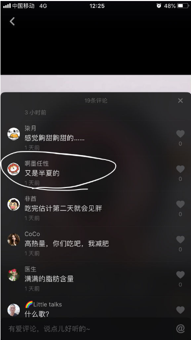 抖音半夏是什么梗?评论半夏是什么意思?
