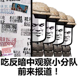 抖音吃鸡小分队集合 高清无水印表情包分享!