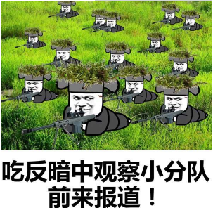抖音吃鸡小分队集合 高清无水印表情包分享!