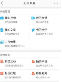 新浪微博信息自动回复怎么设置?设置信息自动回复教程介绍