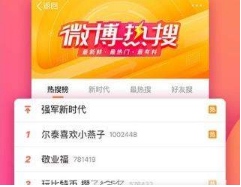 新浪微博信息自动回复怎么设置?设置信息自动回复教程介绍