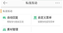 新浪微博信息自动回复怎么设置?设置信息自动回复教程介绍