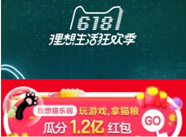 淘宝理想猫乐园怎么玩?618淘宝理想猫乐园玩法奖励介绍