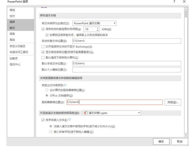 制作PPT的小技巧介绍 好用且简单!