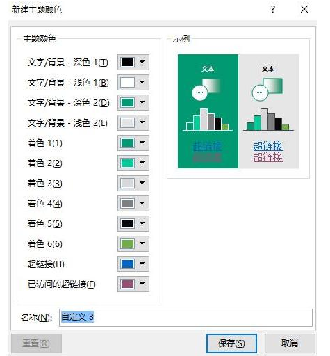 制作PPT的小技巧介绍 好用且简单!