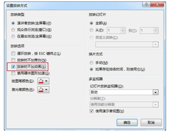 制作PPT的小技巧介绍 好用且简单!