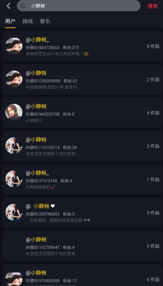 温婉抖音账号被封杀是真的吗？温婉抖音账号为什么会被封杀？
