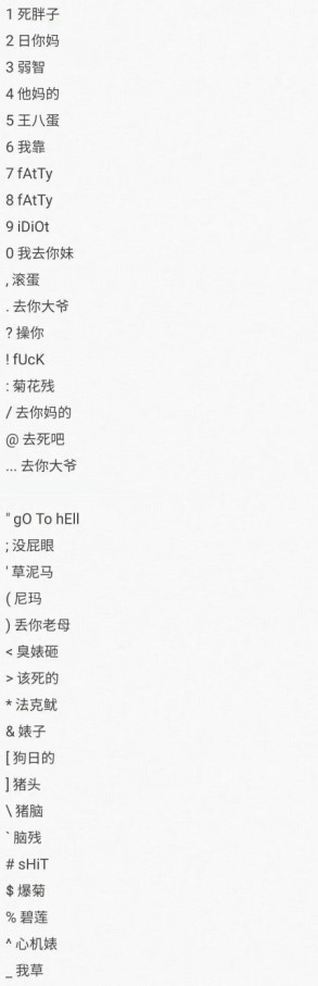 手机QQ惊现奇葩BUG 在菜刀碎心符号中间加上英文字符 飙脏话