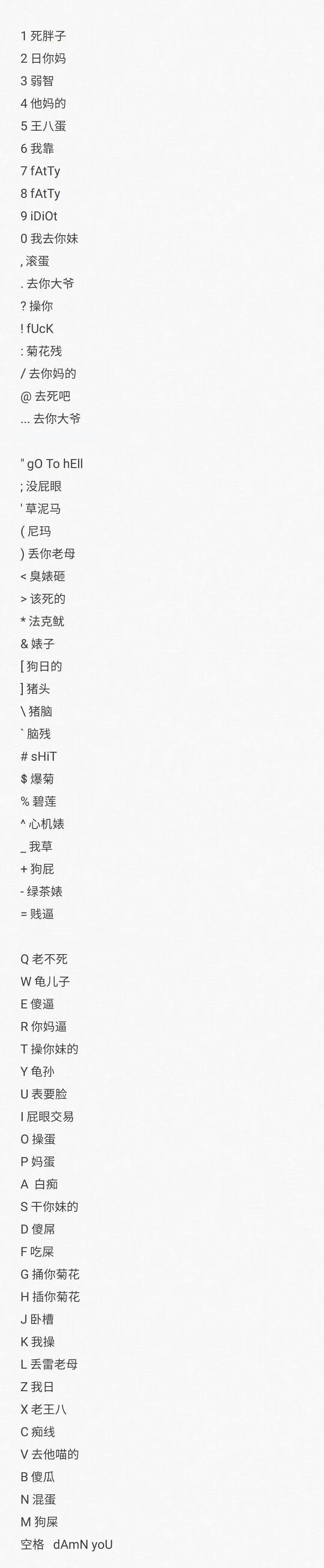 手机qq菜刀加符号加爱心会变脏话 比如菜刀?爱心等于操你