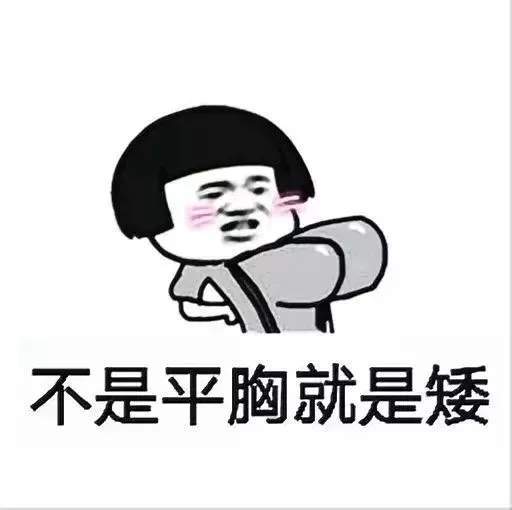 【抖音天天说人家胖了胖了】神段子天天说人家胖了表情包分享