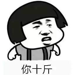 【抖音天天说人家胖了胖了】神段子天天说人家胖了表情包分享