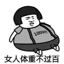 【抖音天天说人家胖了胖了】神段子天天说人家胖了表情包分享