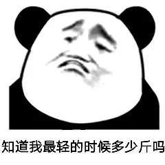 【抖音天天说人家胖了胖了】神段子天天说人家胖了表情包分享