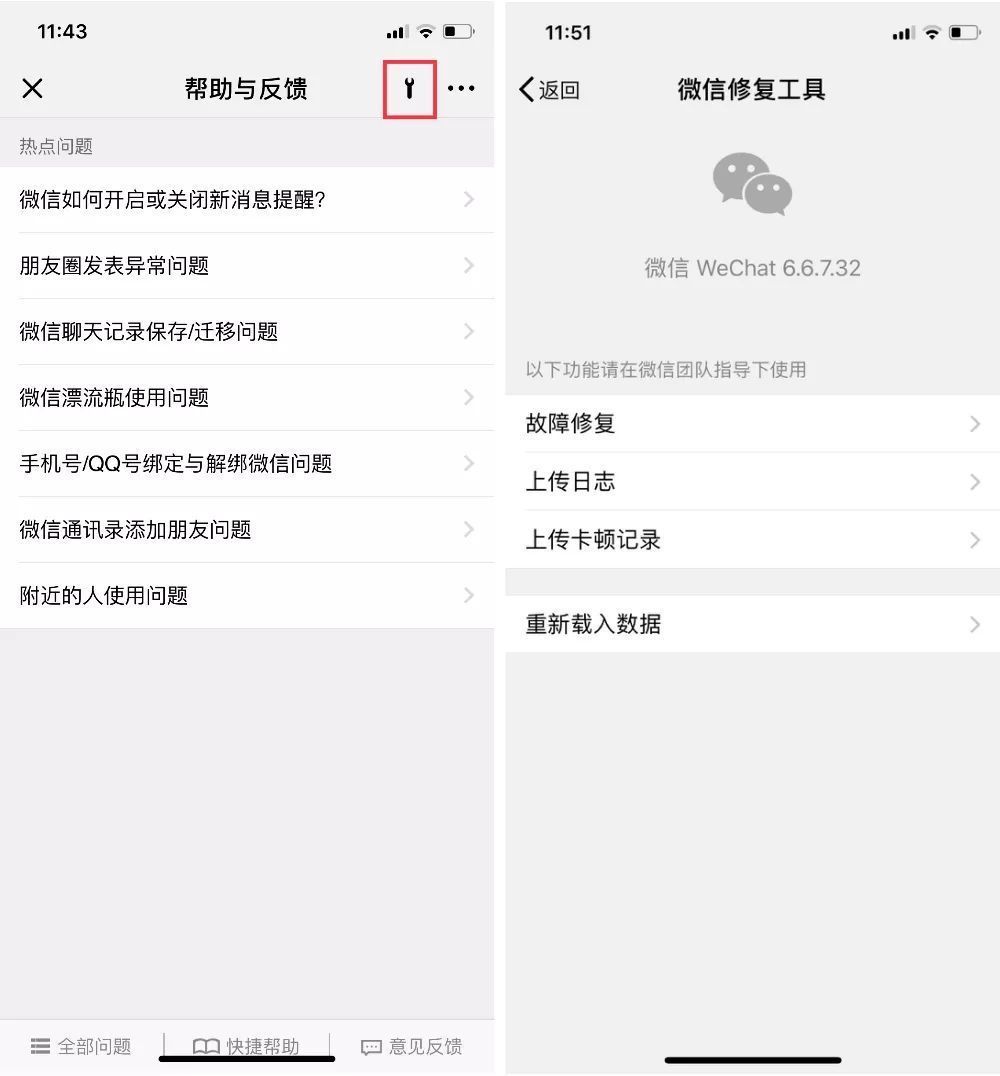 微信6.6.7新版未编辑完的朋友圈在哪_未编辑完的朋友圈显示功能
