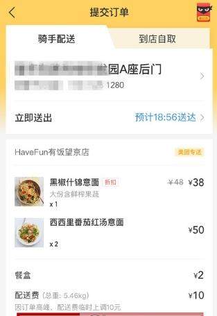 美团外卖号码保护怎么开启_美团外卖开启号码保护教程【图】