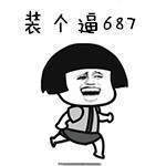 【抖音687表情包】抖音评论687无水印表情包分享