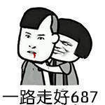【抖音687表情包】抖音评论687无水印表情包分享