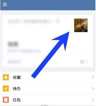 企业微信工作状态怎么设置_企业微信设置工作状态教程【图】